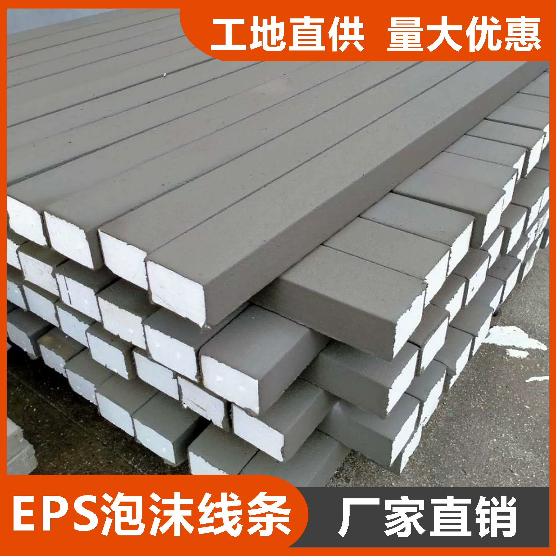 eps線條施工期間不能忽視的幾個要點(diǎn)